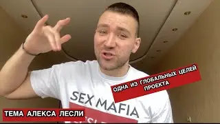 ВАЖНЫЙ СМЫСЛ ФРАЗЫ «МЫ ЗА ТО, ЧТОБ ВСЕ Е*ЛИСЬ».