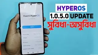 Redmi Note 12 Pro Update: HyperOS 1.0.5.0 | নতুন ফিচার ও সুবিধা অসুবিধা জানুন | system update