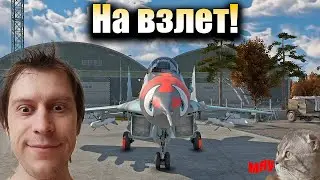 War Thunder- Здравствуйте