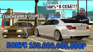 ФЕЙК ССД С РЕДКИМ ТЮНИГОМ НА РЕДКИХ ТАЧКАХ!!!БОНУС 100 МИЛЛИАРДОВ?!!-ОБЗОР СЕРВЕРА МТА