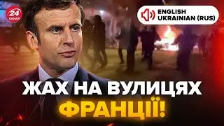 😱 Вся Франція ГУДЕ! МАСШТАБНІ мітинги на вулицях Парижу: Що ТРАПИЛОСЬ? Макрон зробив ЗАЯВУ