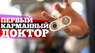 Эта маленькая штучка может измерить ВСЁ!