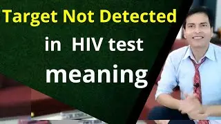 Target Not Detected (TND) का क्या मतलब है HIV Test में