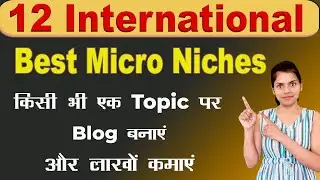 12 International Micro Niche Ideas 2023 | Micro Niche Blogging Ideas 🔥🔥