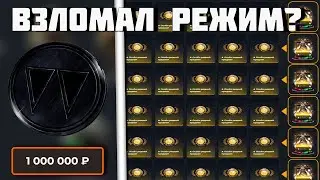 НАШЕЛ БАГ НА ВИЛДДРОП? ЗАКИНУЛ 150 000 РУБЛЕЙ НА WILD DROP!