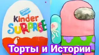 ТОРТЫ И ИСТОРИИ #33 Истории от Натали