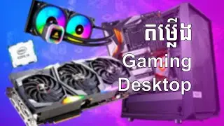 Build a Gaming Desktop
