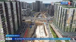 Вести-Москва. В Путилково реконструируют шоссе и строят автомобильный туннель