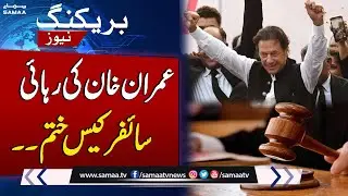 Cypher Case End? | Big News For Imran Khan And PTI | Breaking News