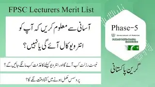 Merit List for FPSC Lecturers Test Phase 5 | Expected Merit for FPSC Lecturers | Final FPSC Result