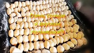 Пельмени домашние рецепт