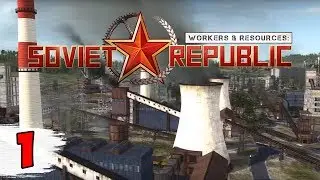 ПОДНИМЕМ СТРАНУ С КОЛЕН ► Workers & Resources: Soviet Republic #1