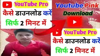 How To Download Youtube Pink || youtube pro download kaise kare | youtube pink Download