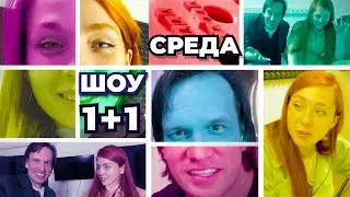 ШОУ 