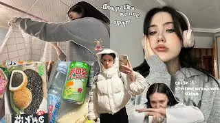 Моя неделя/крашу ВоЛоСы;спорт;английский;ремонт;///