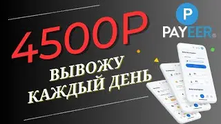 СТАБИЛЬНЫЙ ЗАРАБОТОК В ИНТЕРНЕТЕ БЕЗ ВЛОЖЕНИЙ/Как заработать в интернете деньги школьнику