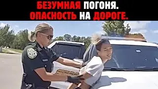 Безумная погоня на скорости!   🌟🚨