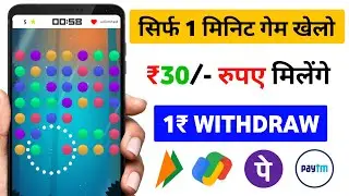 🥰2024 Best Earning App Without Investment | 1₹ Withdrawal Game Today | paise kamane wala game