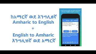 HoneySha English to Amharic Translator App  Amharic to English Translator App