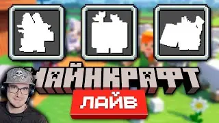 Майнкрафт 1.20 - Голосование за Новых Мобов на Minecraft Live ► Неркин Nerkin | Реакция