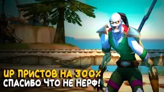 Присты стали сильнее! Обновление Season of Discovery WoW Classic