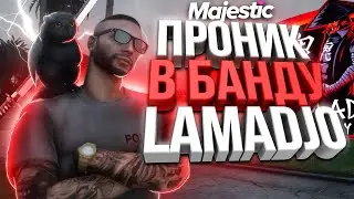 КОП ПРОНИК В БАНДУ LAMADJO! NON RP КОП , ТУЛЕВО И РОФЛЫ НА MAJESTIC RP GTA 5! РОЗЫШРЫШ 200.000$