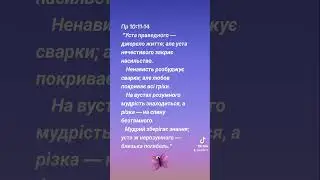 10 березня 2024 р.