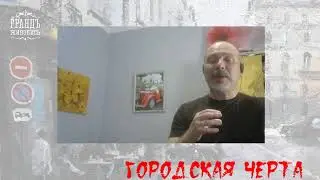 Александр Жиляев — Городской пейзаж: автомобиль в контексте городской среды. Часть1