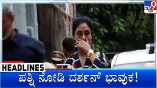 TV9 Kannada Headlines At 8PM (31-08-2024)