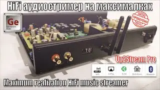 A138 Up2stream Pro Cтример/вывел на совершенно иной уровень звучания