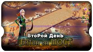 БИтва за Мост ⚔ игра Call of Dragons