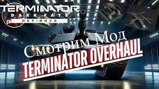 Terminator: Dark Fate - Мод Terminator Overhaul Миссии-4 Санта-Фе Нью-Мексико. AH-64 ,M109 [Часть 3]