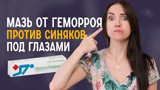 Избавляемся от темных кругов под глазами