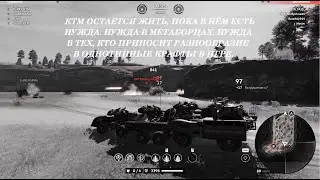 КТМ // Сосиска наоборот будет - аксисос // Ж*походы в атаке // Crossout
