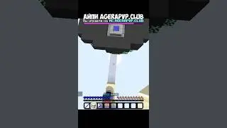 Stickfight на mc.agerapvp.club 