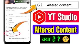 altered content youtube kya hai | altered content | altered content youtube | altered content kya ha