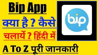 Bip App||Bip App Kaise Use Karen||How To Use Bip App||Bip App Kaise Chalayen||Bip Massaging App|