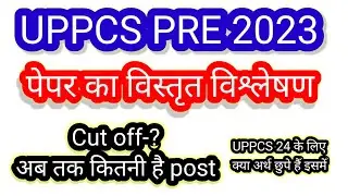 UPPCS PRE 2023 CUT OFF ANALYSIS| PCS PRE 2023 CUT OFF| UPPCS PRE CUT OFF 🔥|यूपीपीसीएस पेपर का स्तर|