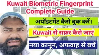Kuwait biometric appointment complete guide | Kuwait news | Biometric