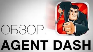 Agent Dash для Android. Обзор