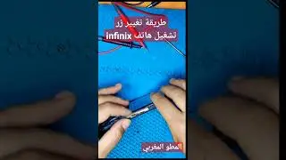 طريقة تغيير زر تشغيل هاتف infinix