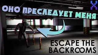 Оно Преследует Меня! - Escape The Backrooms (#2)