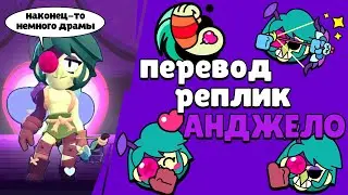 Перевод реплик Анджело. Angelo voice lines. Brawl stars