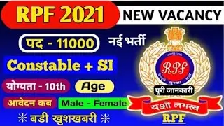 RPF New Recruitment 2021 || RPF Constable Vacancy Update 2020-21 Full Information RPF Bharti 2021