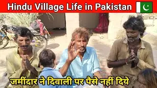 Hindu village in Pakistan || Hindu Bhill Samaj community in Pakistan || Hindu in Pakistan