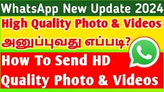 High Quality Photo & Videos அனுப்புவது எப்படி? | How To Send HD Quality Photo & Videos on WhatsApp