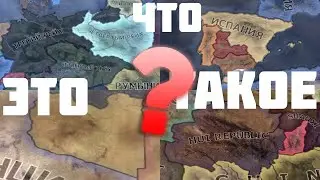 САМЫЕ ЛУЧШИЕ СТРАНЫ В HEARTS OF IRON 4 💎