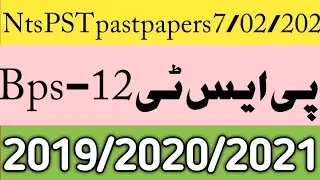 Nts PST past papers 2019/2020/2021 | Nts PST today test Mcqs & complete Papers