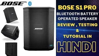 Bose S1 Pro Battery Operated Active Speaker | Review , Testing & Full Tutorial In Hindi