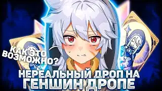 КАК Я ПОЛУЧИЛ 10.000 ПРИМОГЕМОВ НА GENSHIN DROP и ВЫВЕЛ ИХ В GENSHIN IMPACT